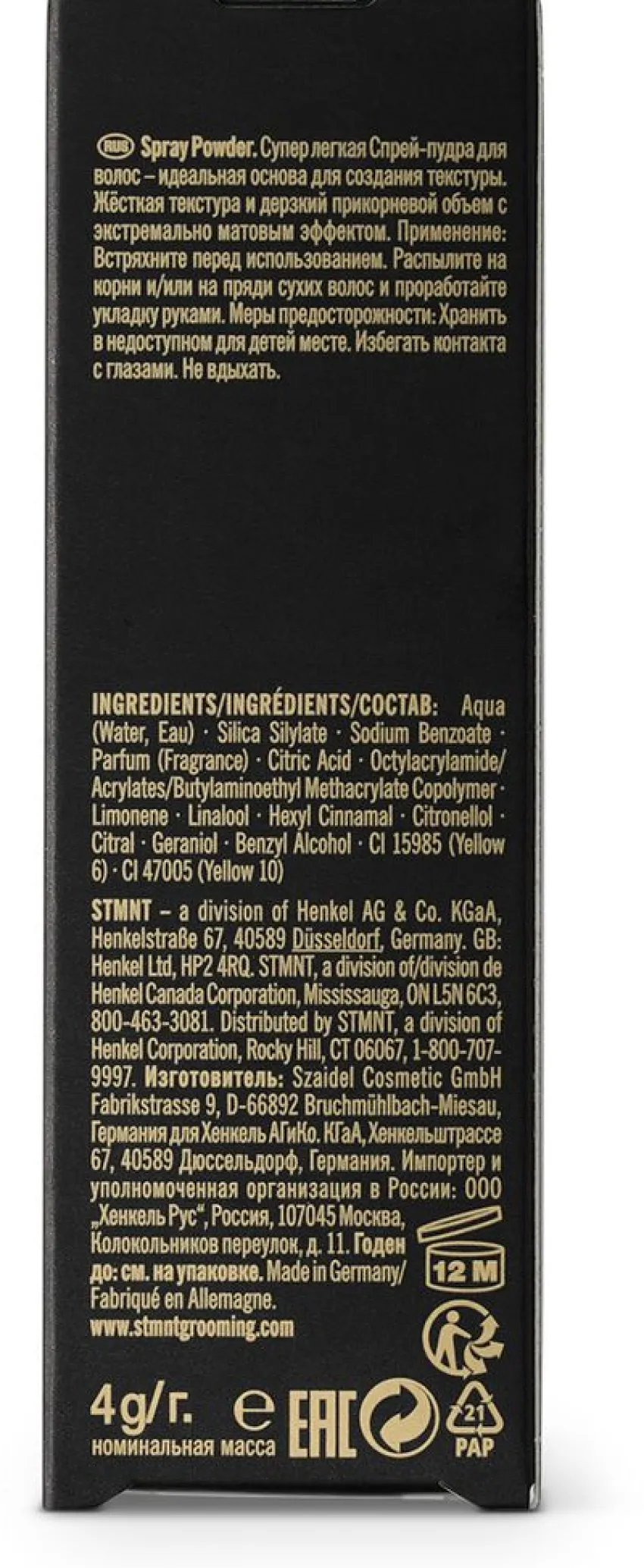 Hot STMNT Grooming Goods Spray Powder