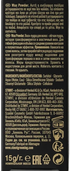 Best STMNT Grooming Goods Wax Powder
